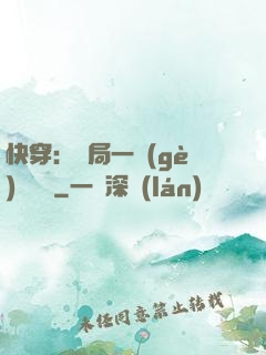 快穿：開局一個(gè)雜貨鋪