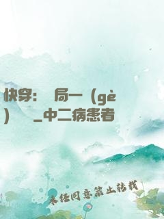快穿：開局一個(gè)雜貨鋪