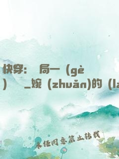 快穿：開局一個(gè)雜貨鋪