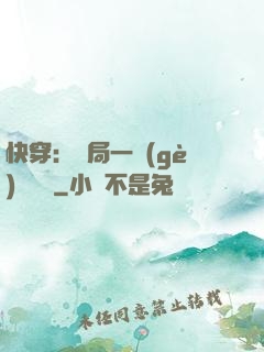 快穿：開局一個(gè)雜貨鋪