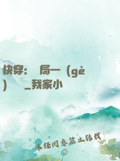 快穿：開局一個(gè)雜貨鋪