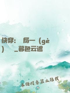 快穿：開局一個(gè)雜貨鋪