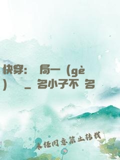快穿：開局一個(gè)雜貨鋪