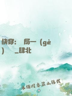 快穿：開局一個(gè)雜貨鋪