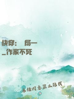 快穿：開局一個雜貨鋪