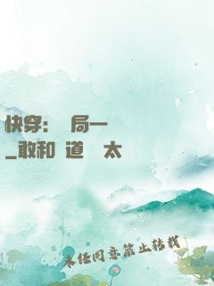 快穿：開局一個雜貨鋪