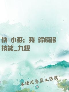 快遞小哥：我獲得瞬移技能