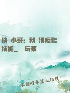 快遞小哥：我獲得瞬移技能