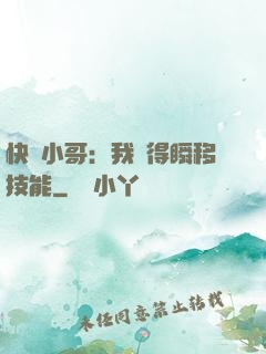 快遞小哥：我獲得瞬移技能