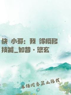 快遞小哥：我獲得瞬移技能