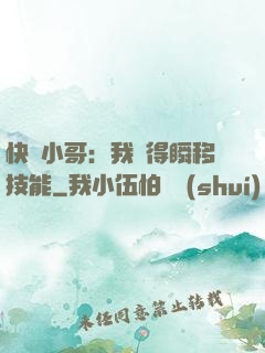 快遞小哥：我獲得瞬移技能