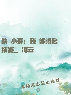 快遞小哥：我獲得瞬移技能