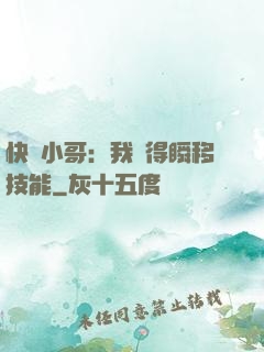 快遞小哥：我獲得瞬移技能