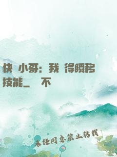 快遞小哥：我獲得瞬移技能