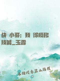快遞小哥：我獲得瞬移技能
