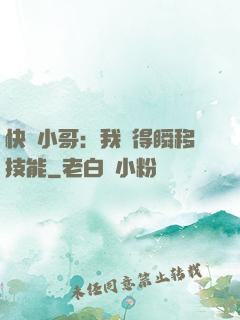 快遞小哥：我獲得瞬移技能