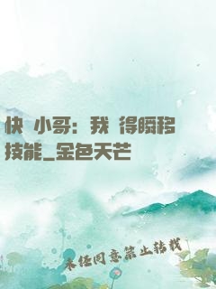 快遞小哥：我獲得瞬移技能