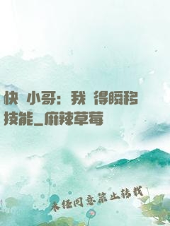 快遞小哥：我獲得瞬移技能