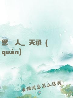 思維獵人