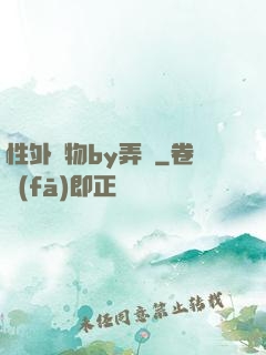 性外無物by弄簡