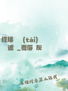 性插圖動態(tài)圖無遮擋