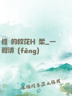 性癮的?；℉蘇柔