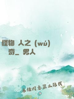 怪物獵人之無(wú)傷傳奇