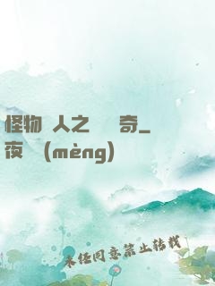怪物獵人之無傷傳奇