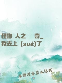 怪物獵人之無傷傳奇
