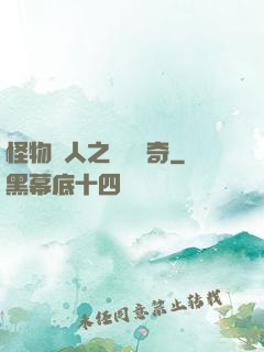 怪物獵人之無傷傳奇