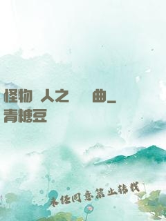 怪物獵人之遺獵長曲
