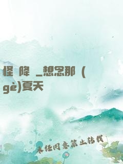 怪談降臨