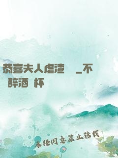 恭喜夫人虐渣滿級
