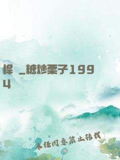 悍莊
