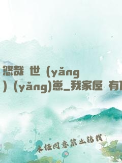 悠哉獸世養(yǎng)養(yǎng)崽