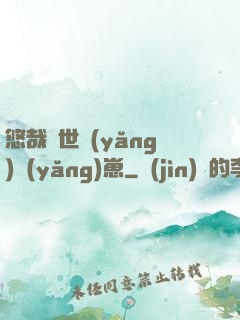 悠哉獸世養(yǎng)養(yǎng)崽