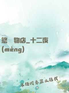 悠閑寵物店