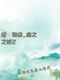 悠閑寵物店