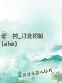 悠閑漁村