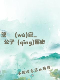 悠閑稅務(wù)官