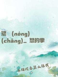 悠閑農(nóng)場(chǎng)