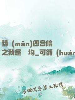 情滿(mǎn)四合院之我是許靈均