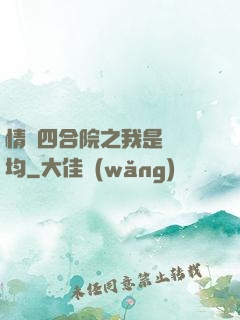 情滿四合院之我是許靈均