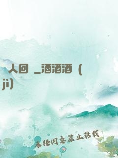 惡人回檔