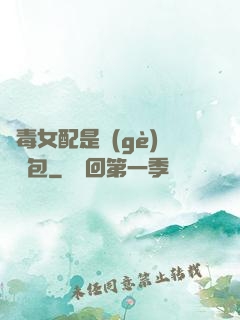 惡毒女配是個(gè)嬌氣包