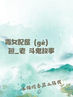 惡毒女配是個(gè)嬌氣包