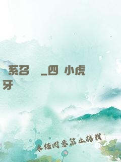 惡系召喚師