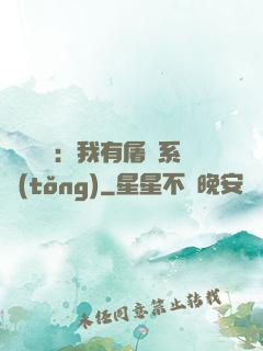 惡靈復蘇：我有屠靈系統(tǒng)