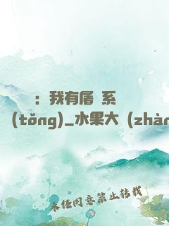惡靈復蘇：我有屠靈系統(tǒng)