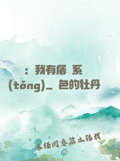 惡靈復蘇：我有屠靈系統(tǒng)